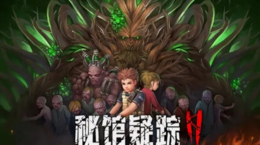 《秘馆疑踪2》Steam惊悚解密，沉浸式体验新升级