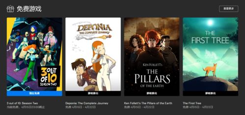 《3 out of 10：第二季》限时免费，抢鲜体验全新冒险！