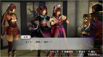 《战国无双5》直播盛宴4月23日开启，揭秘全新内容！