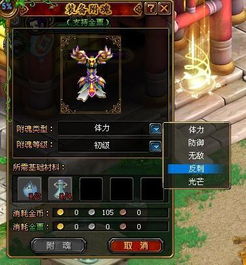 《幻想生活i》王国士兵服饰进化史：揭秘各等级华丽战袍