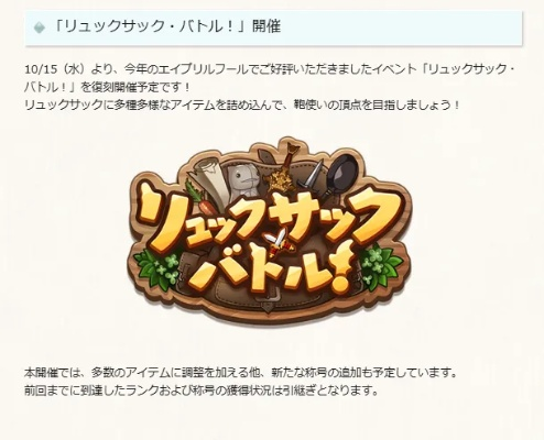 《幻想生活i》王都商店精选宝物盘点，独家秘物大揭秘！