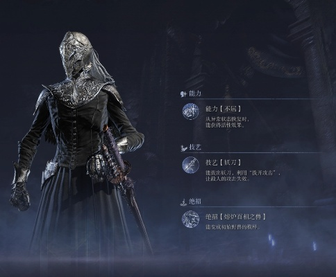 《艾尔登法环》黑夜君临执行者技能揭秘：解锁秘籍大公开！