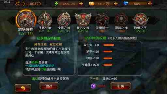 《巴尔的遗产》战力飙升秘籍，解锁全新战斗力！