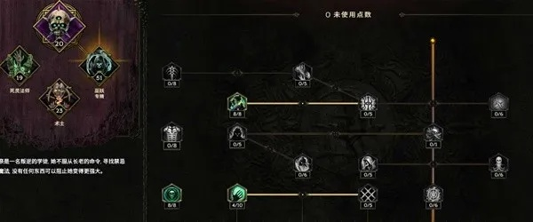 《巴尔的遗产》符纹之语速成攻略，解锁神秘力量新技能