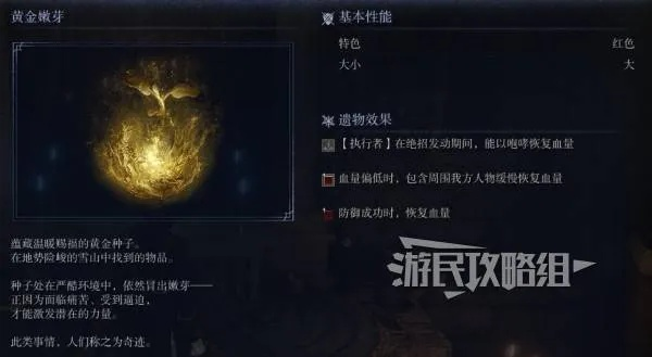 艾尔登法环黑夜君临遗物盘点：强力遗物效果解析，探索最佳装备选择