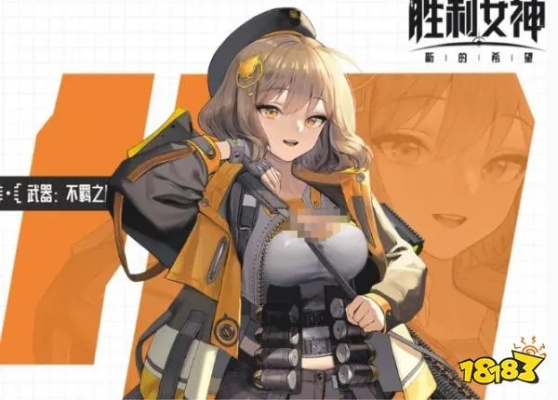 《胜利女神新的希望》配队攻略：掌握核心原理，打造无敌阵容！