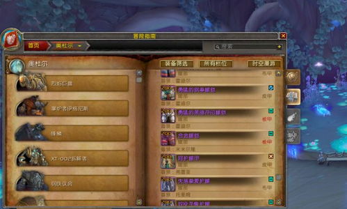 《幻想生活》高效攻略：轻松刷迷宫苗，解锁时间少女秘籍