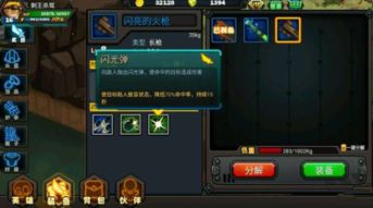 《幻想生活i》魔法武器升级秘籍：解锁熟成技能全攻略