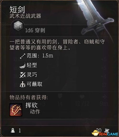 《幻想生活i》武器升级必备！物理武器熟成技能深度解析