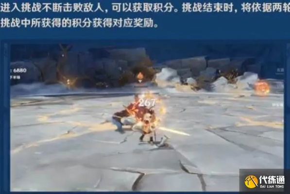 《原神》机谋变策战记第二日阵容攻略：高效搭配技巧揭秘