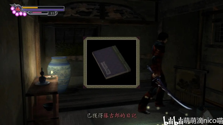 《鬼武者2》全物品解锁+机关谜题攻略，高效收集秘籍技巧揭秘