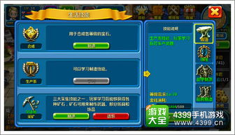 《幻想生活i》陶洛斯坐骑获取秘籍,独家攻略! 《幻想生活i》陶洛斯坐骑获取秘籍,独家攻略!