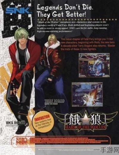 《饿狼传说群狼之城》特瑞博加德RPG模式CG独家揭秘