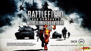 《战地6》双排狂欢：4人小队挑战极限，独家体验新战术