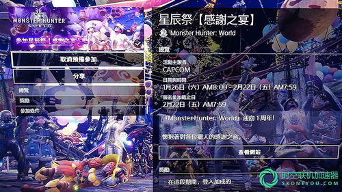 《明日方舟》X《怪物猎人》联动来袭！独家揭秘小高与刚眼馋的全新冒险！