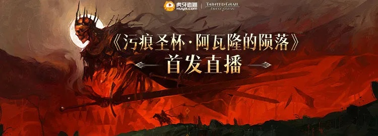 《污痕圣杯阿瓦隆陨落》阿丽莎任务高效攻略，解锁隐藏技巧！