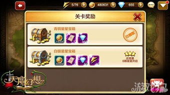 《幻想生活i》高效点数攻略：揭秘快速获取区域点数的秘密技巧