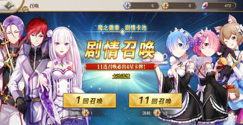 《幻想生活i》速刷全角色好感攻略：高效提升好感度技巧揭秘