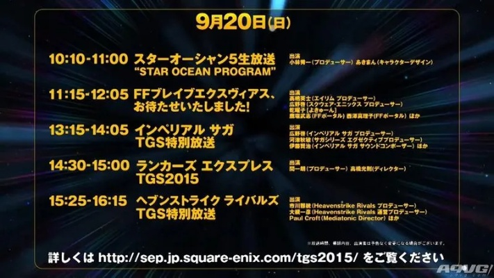 3月19日SE直面会大揭秘：全新游戏新作即将亮相，不容错过！