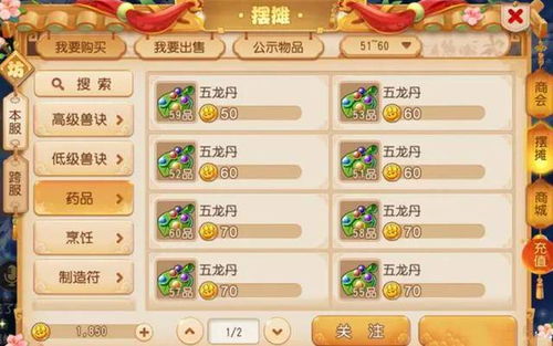 《幻想生活》黄金苹果攻略：揭秘高效获取方法，轻松成为时间掌控者