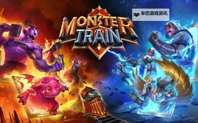 《怪物火车2》开荒攻略：贪婪之龙流独门技巧揭秘！