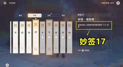 《原神》雨阵奔流之述演第三阶段攻略：兵棋推演第三日高效奖励解锁技巧揭秘