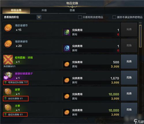 《光与影33号远征队》无尽楼攻略：深度解析全收集技巧，解锁隐藏宝藏