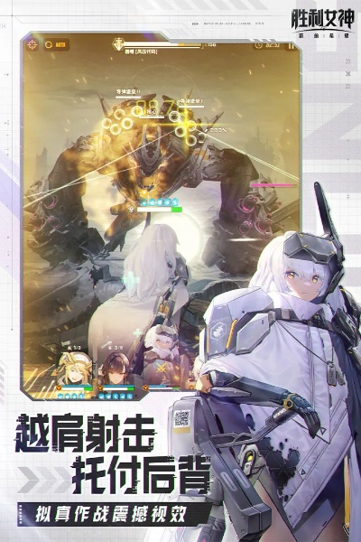 《胜利女神》新公测攻略：深度解析系统玩法、商店与神秘卡池揭秘