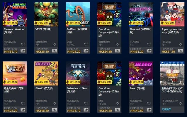 PSN港服独家优惠！两款游戏大促，错过等一年！