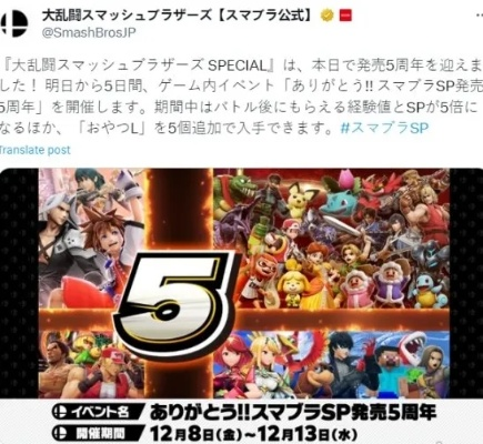 3月4日独家狂欢！《任天堂明星大乱斗》特别活动，新版本惊喜解锁！