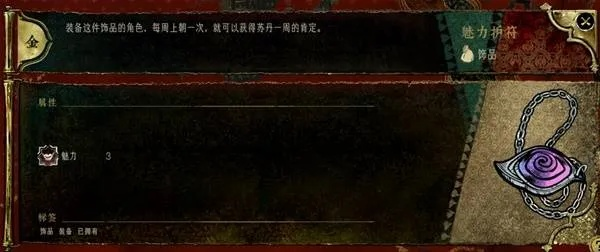 《苏丹的游戏》解锁秘籍：命运商店宝藏解锁顺序攻略大揭秘