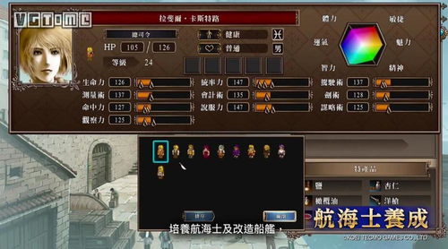 《大航海时代4》威力加强版5月登陆Switch与PC，高清体验再升级