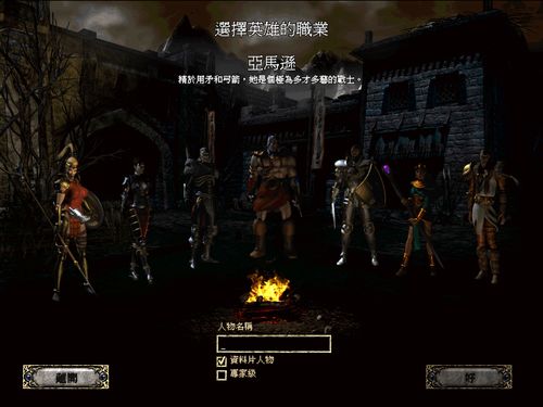 《暗黑2》重制版VS原版深度解析：揭秘全新游戏体验革新