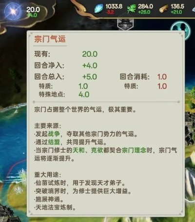 《宗门志》全难度攻略：高效通关秘籍大揭秘