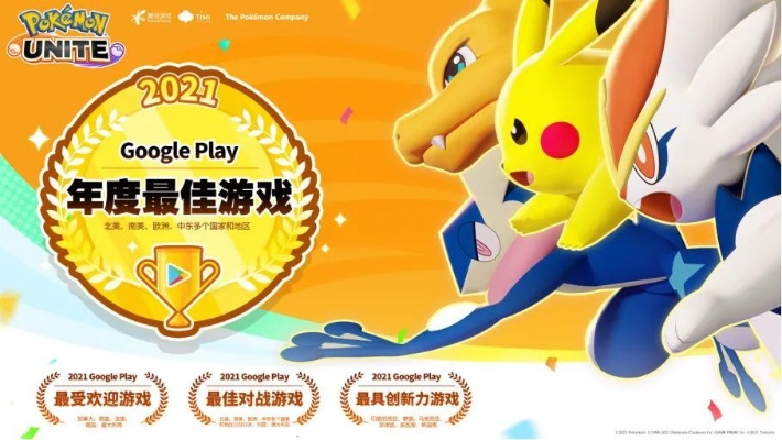 宝可梦上海官网全新启航，体验极致游戏盛宴