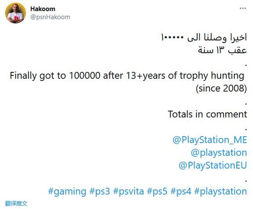 10万荣耀成就，沙特肝帝Hakoom奖杯盛宴来袭！