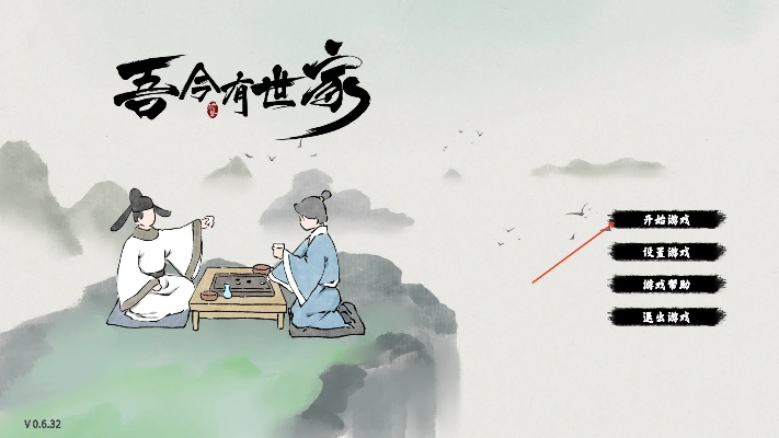 《吾今有世家》新手必看！快速上手攻略+高效运营技巧揭秘