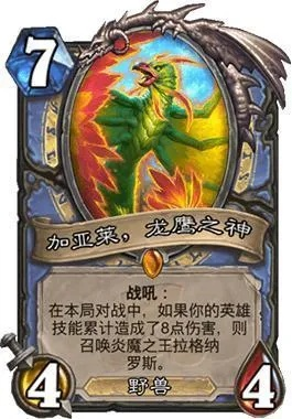 炉石传说火龙萨卡组攻略：全新组合助你制胜之道