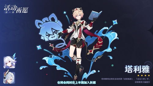 《原神》5.7新角色丝柯克前瞻：揭秘神秘猎人登场时间！