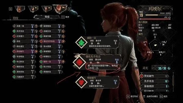 《光与影33号远征队》玛埃尔激浪刺获取攻略+属性详解，快速上手必备！