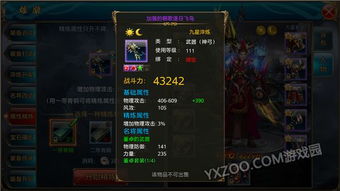 《光与影33号》维尔索寒光攻略：高效获取技巧与属性详解