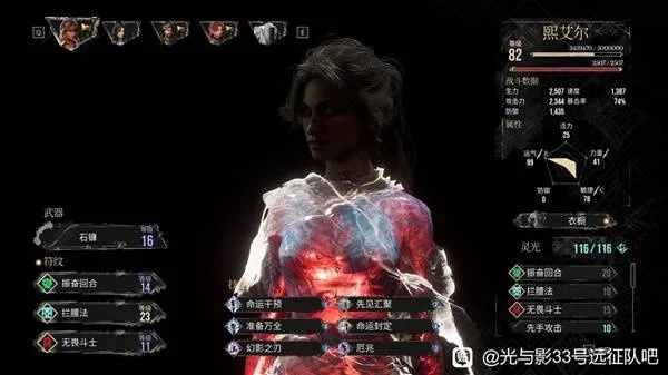 《光与影》33号远征队维尔索斩惑攻略+属性解析，快速获取技巧揭秘