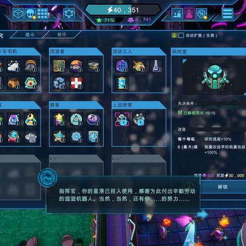 《星际乐土》太空基地Steam预购开启，抢鲜体验宇宙新篇章