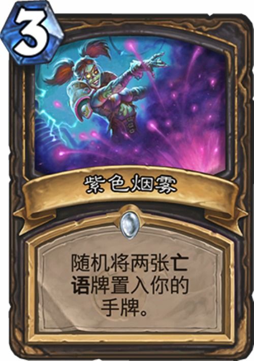 炉石传说独家攻略：烧树德卡组代码深度解析，助你制胜之道！