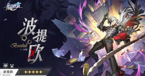 《崩坏星穹铁道》船长遗器恶海逐波，最适合谁驾驭？解锁强力角色攻略！