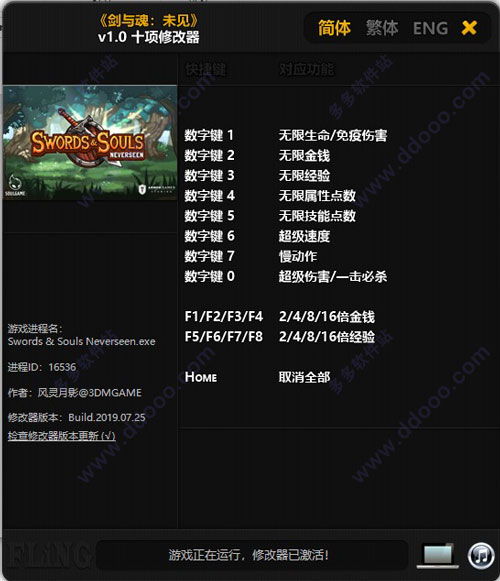 《宗门志》修改器深度解析：风灵月影版下载攻略，解锁游戏新境界