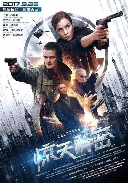 《全网公敌》第五章终章揭秘：全新剧情引爆高潮，不容错过！