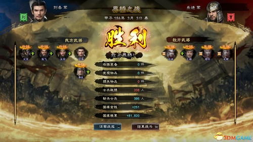 《三国群英传8》前瞻版新分支揭秘：体验全新战略玩法攻略