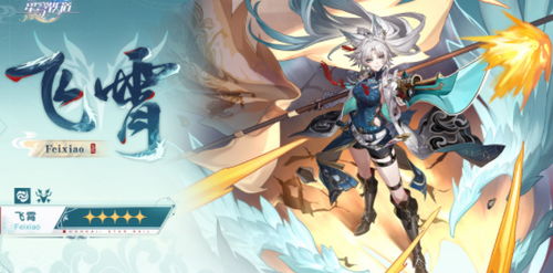 《崩坏星穹铁道》风堇突破必备：材料盘点攻略