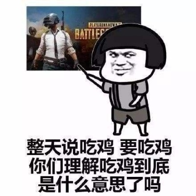 《绝地求生》恋爱攻略：锅妹教你甜蜜“吃鸡”技巧